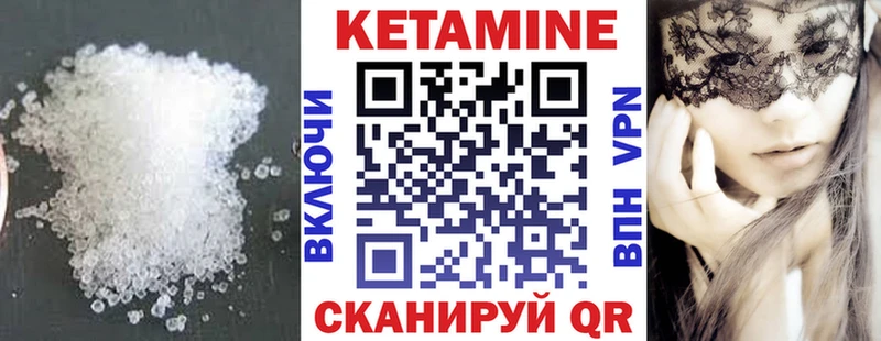 где найти   Северо-Курильск  мориарти наркотические препараты  КЕТАМИН VHQ 