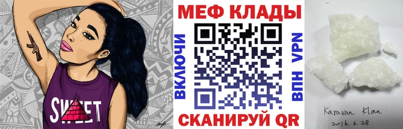 МЕФ кристаллы  Северо-Курильск 