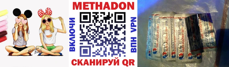 МЕТАДОН methadone  Северо-Курильск 
